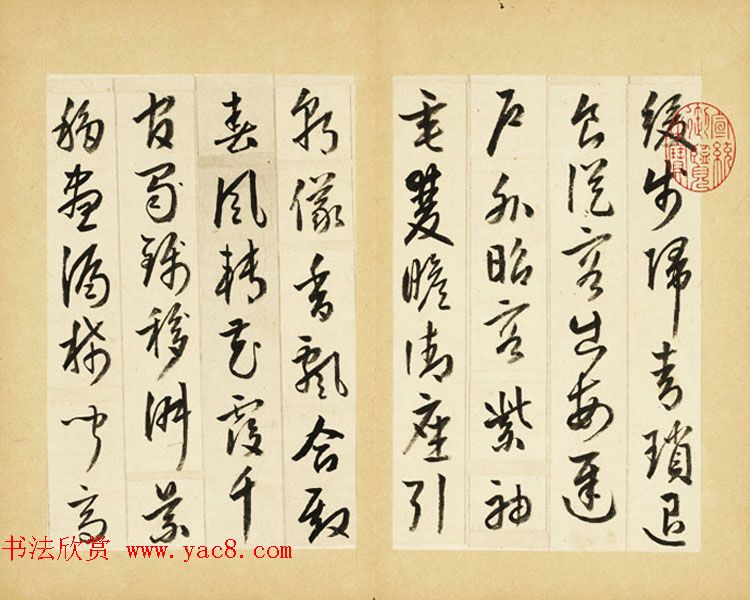 文徵明门生周天球行书欣赏《杜少陵诗四首》 文徵明门生周天球行书欣赏《杜少陵诗四首》