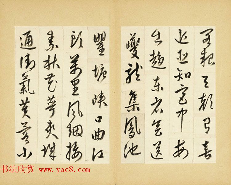 文徵明门生周天球行书欣赏《杜少陵诗四首》 文徵明门生周天球行书欣赏《杜少陵诗四首》