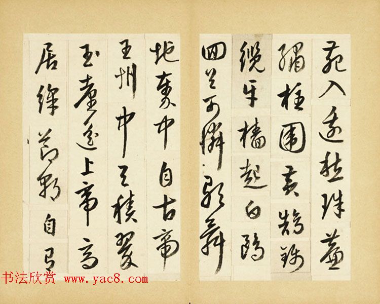 文徵明门生周天球行书欣赏《杜少陵诗四首》 文徵明门生周天球行书欣赏《杜少陵诗四首》