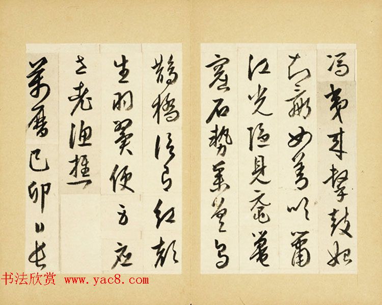 文徵明门生周天球行书欣赏《杜少陵诗四首》 文徵明门生周天球行书欣赏《杜少陵诗四首》