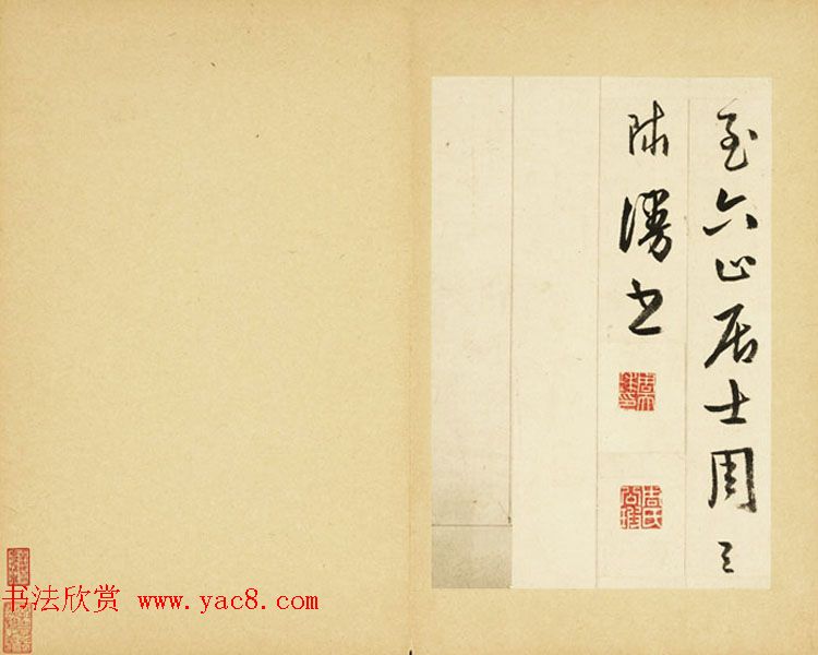 文徵明门生周天球行书欣赏《杜少陵诗四首》 文徵明门生周天球行书欣赏《杜少陵诗四首》