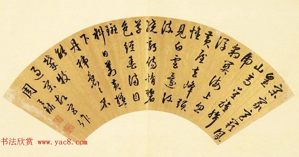 明代周天球书法扇面横幅作品欣赏