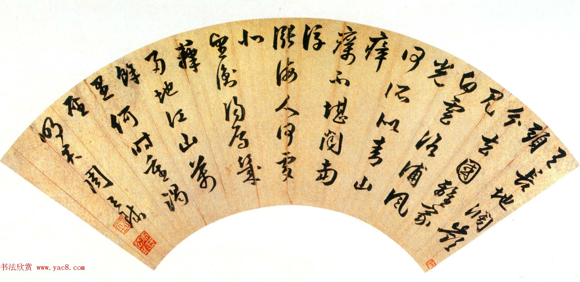 明代周天球书法扇面横幅作品欣赏