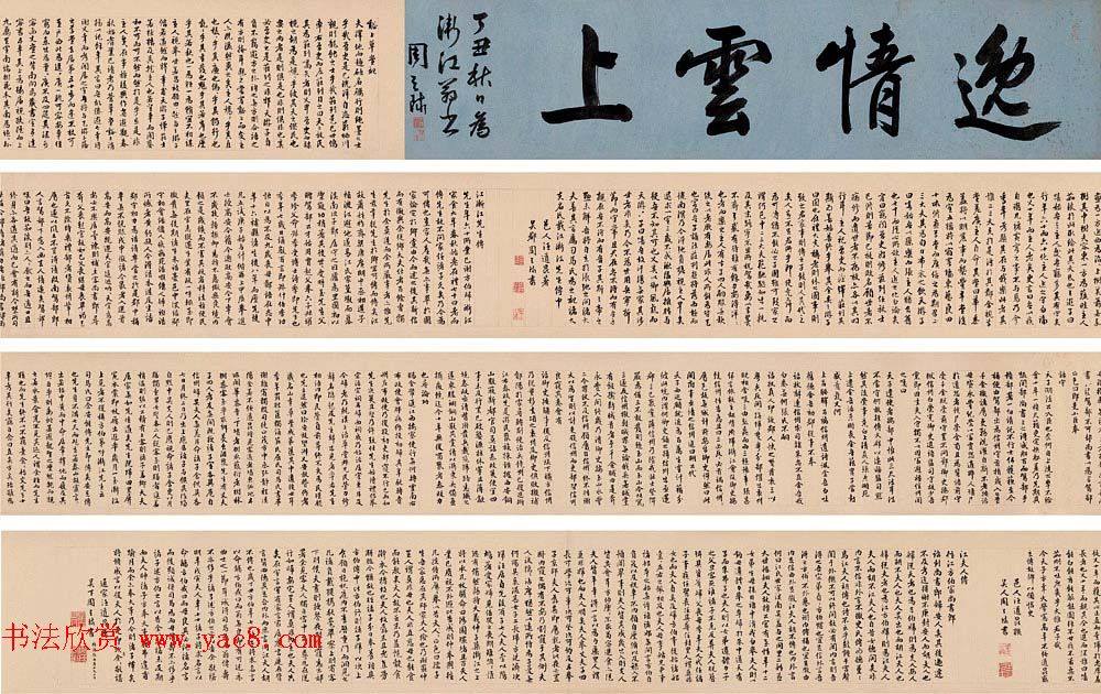 明代周天球书法扇面横幅作品欣赏