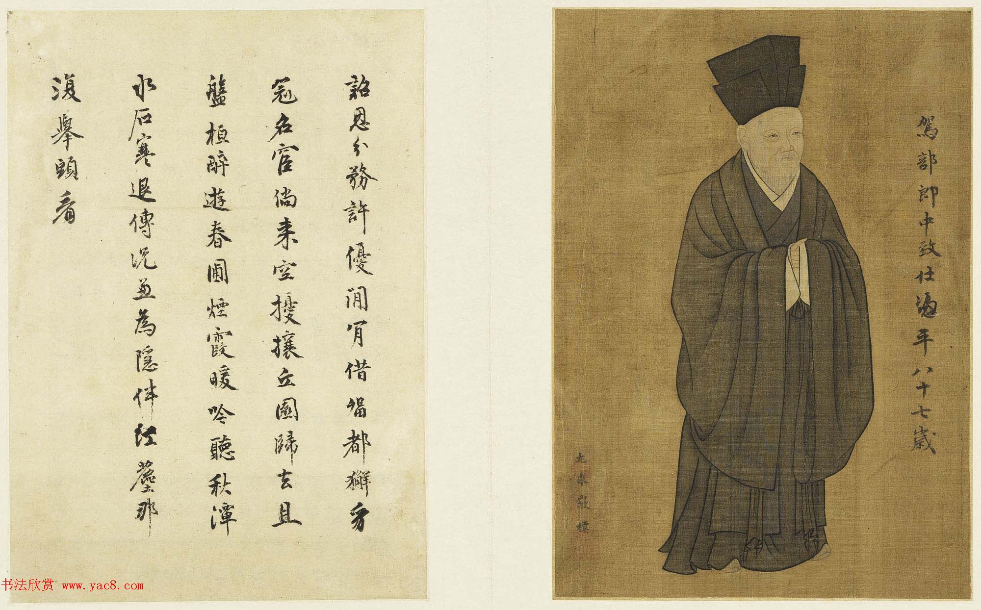 北宋书画欣赏《睢阳五老图册页》附书法题跋