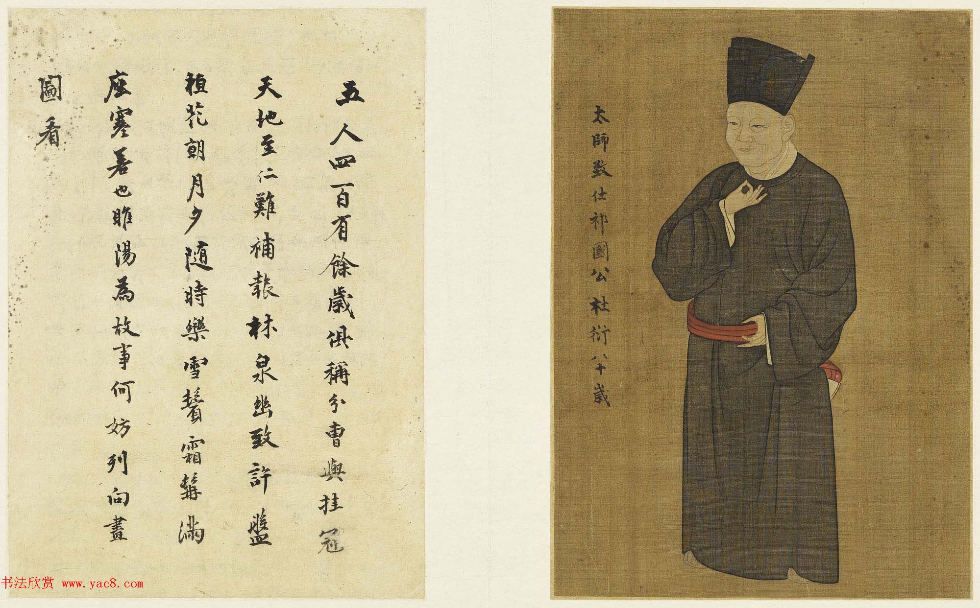 北宋书画欣赏《睢阳五老图册页》附书法题跋