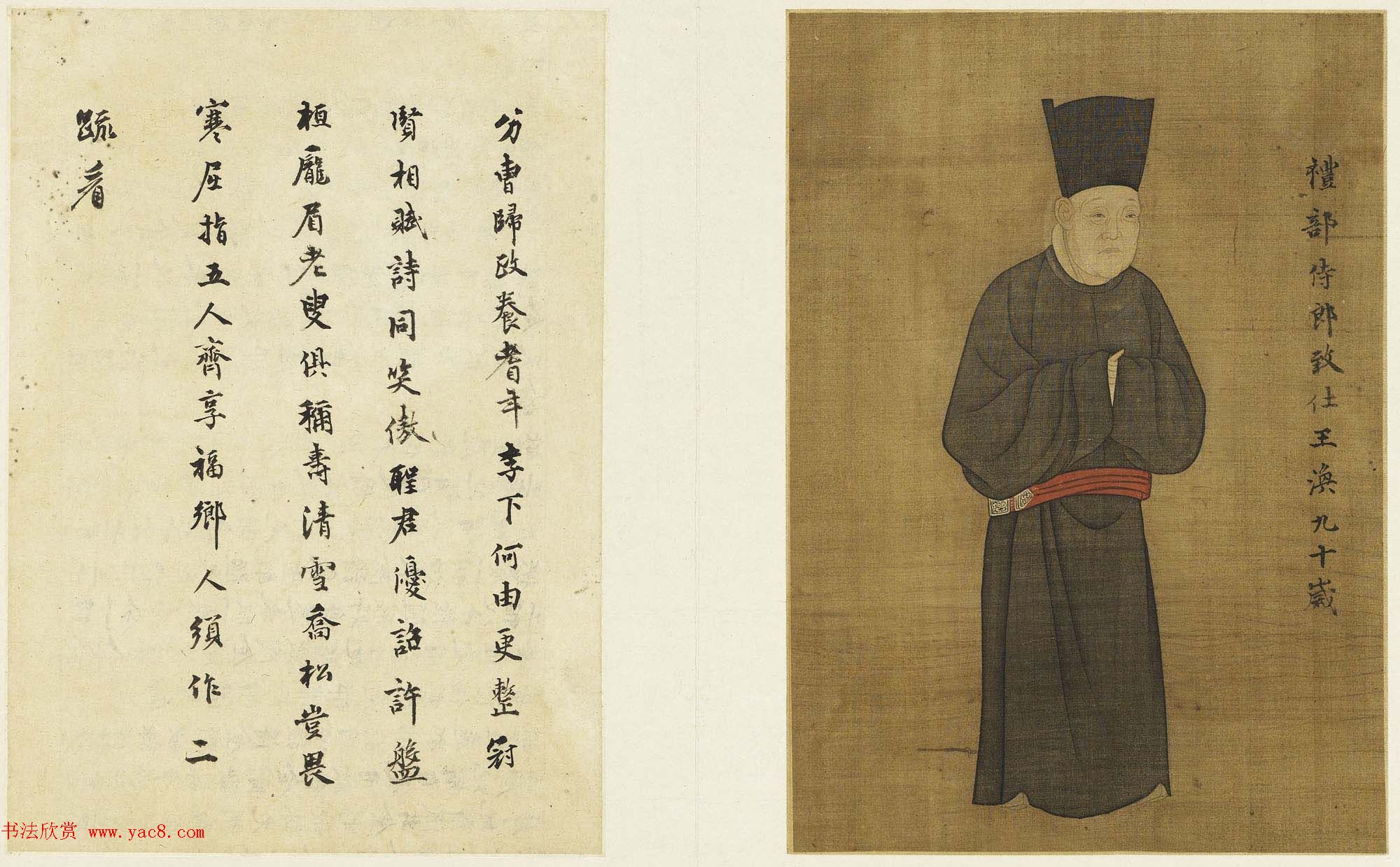 北宋书画欣赏《睢阳五老图册页》附书法题跋