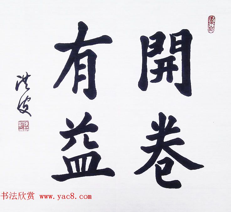 来稿选刊_陈洪波书法作品7幅