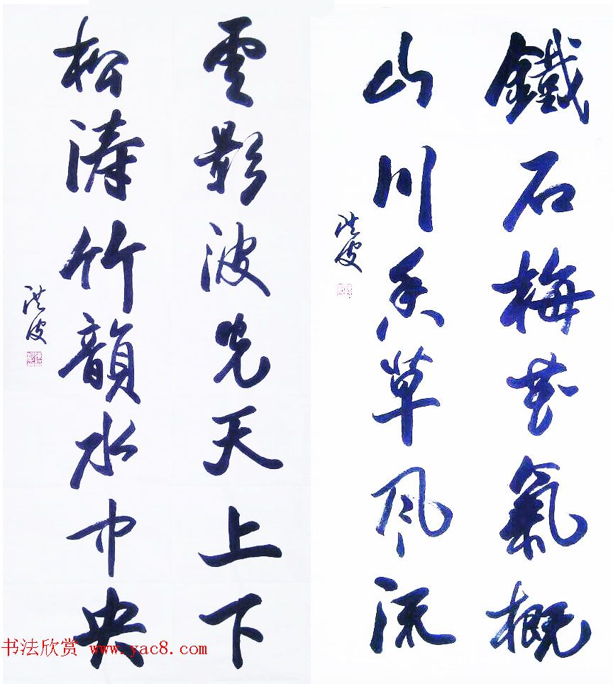 来稿选刊_陈洪波书法作品7幅