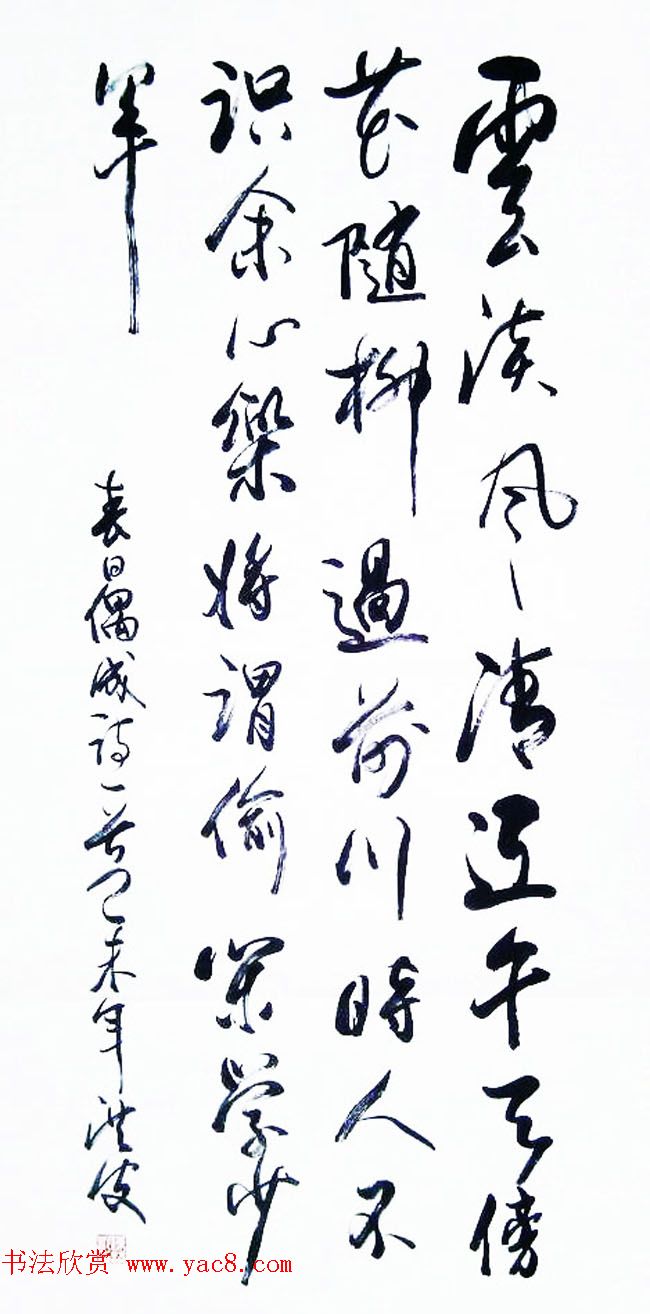 来稿选刊_陈洪波书法作品7幅