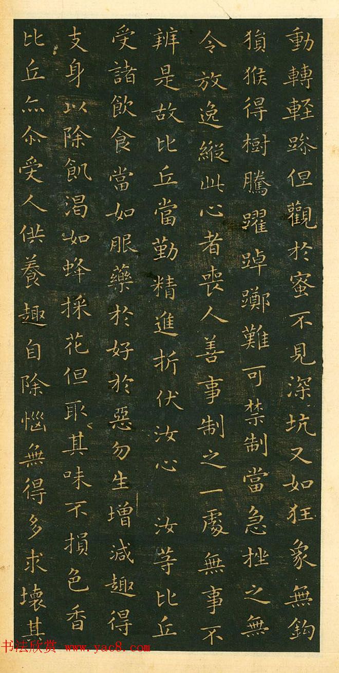 王羲之小楷作品《佛遗教经》