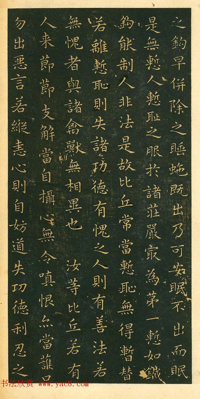 王羲之小楷作品《佛遗教经》