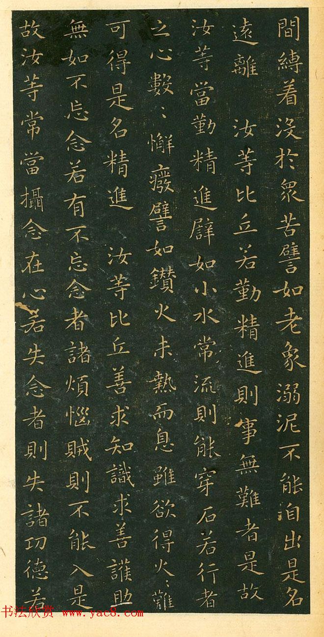 王羲之小楷作品《佛遗教经》