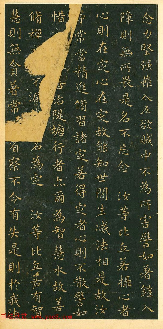 王羲之小楷作品《佛遗教经》