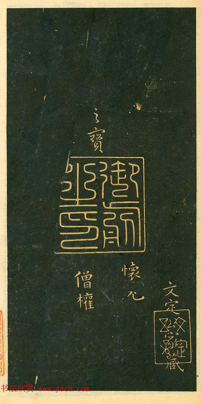 王羲之小楷作品《佛遗教经》