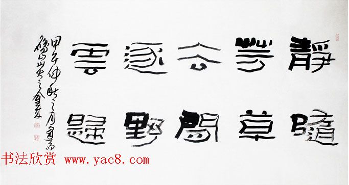 山西书协副主席胡金来书法作品欣赏