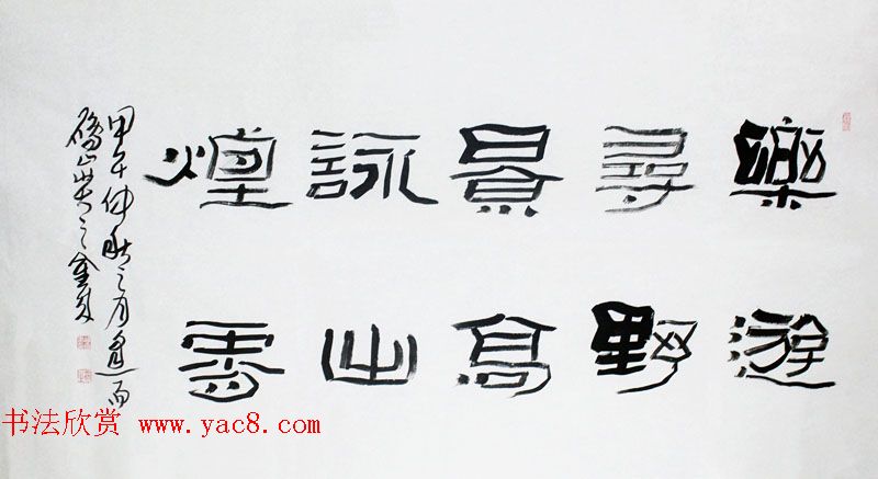 山西书协副主席胡金来书法作品欣赏