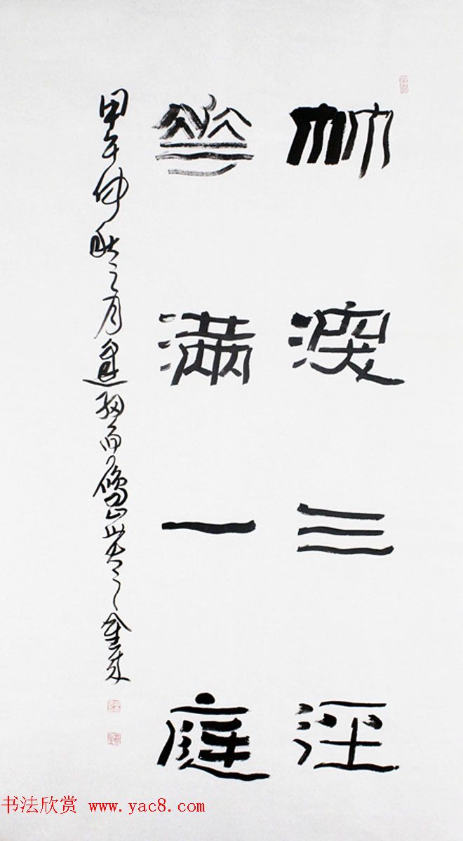 山西书协副主席胡金来书法作品欣赏