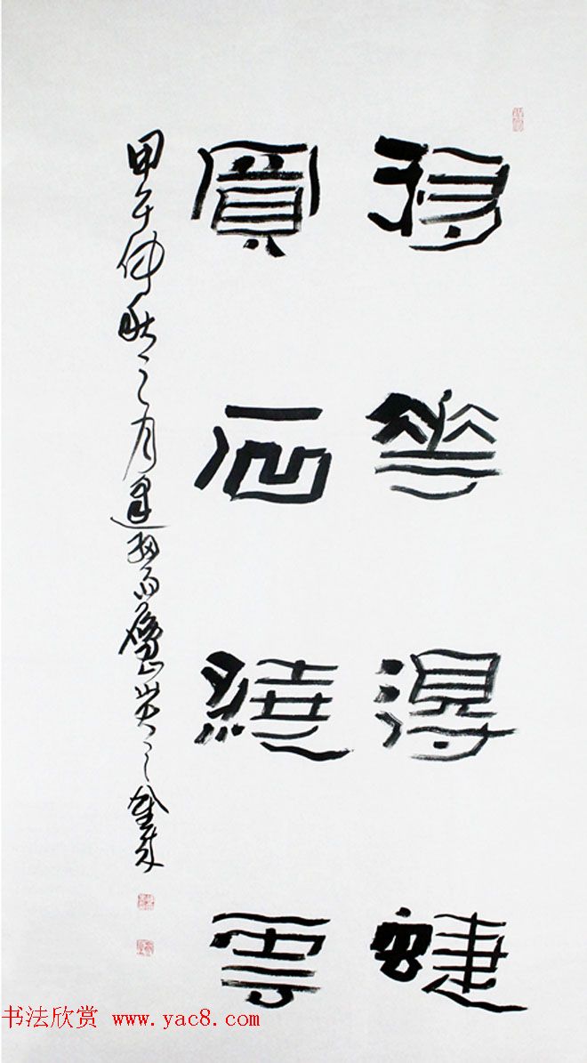 山西书协副主席胡金来书法作品欣赏