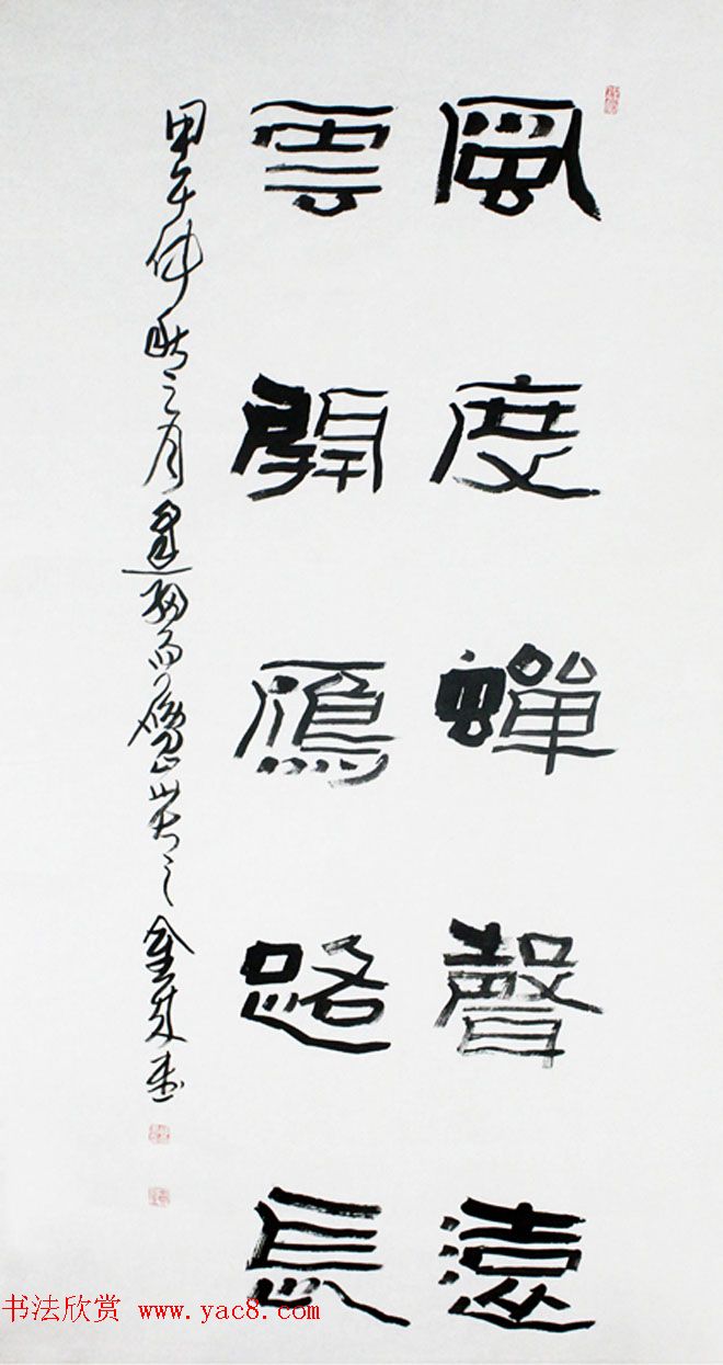 山西书协副主席胡金来书法作品欣赏