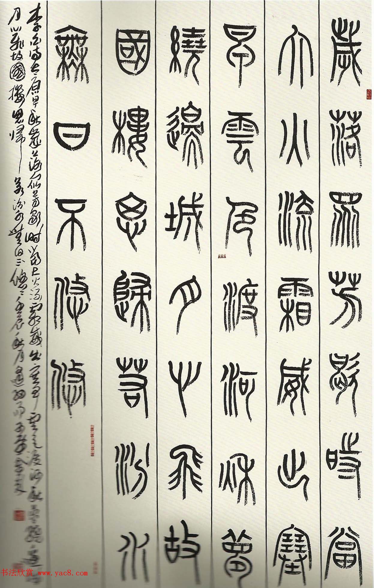 山西书协副主席胡金来书法作品欣赏