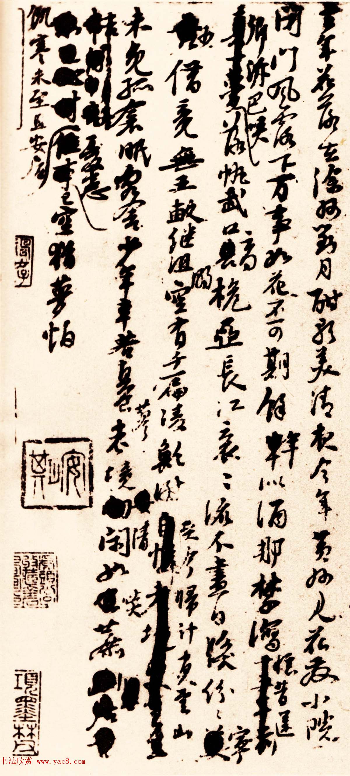 苏轼行草书法赏析《定惠院月夜偶出诗稿》