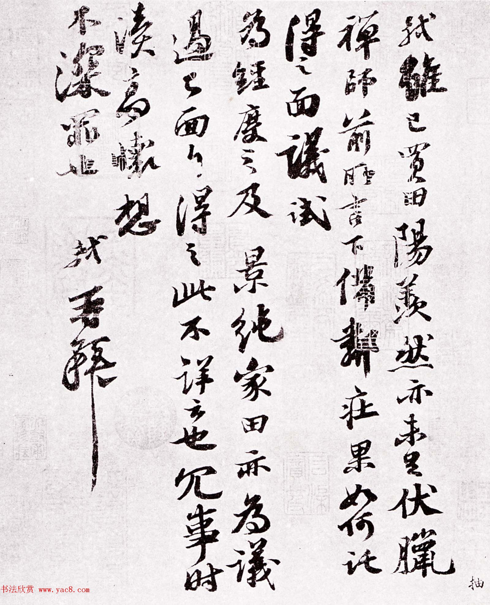 苏轼行书墨迹欣赏《令子帖》和《阳羡帖》