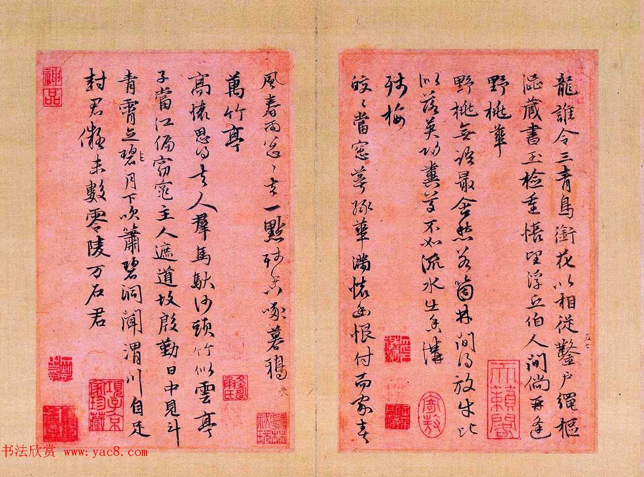 元代著名书法家张雨63岁行书诗册欣赏