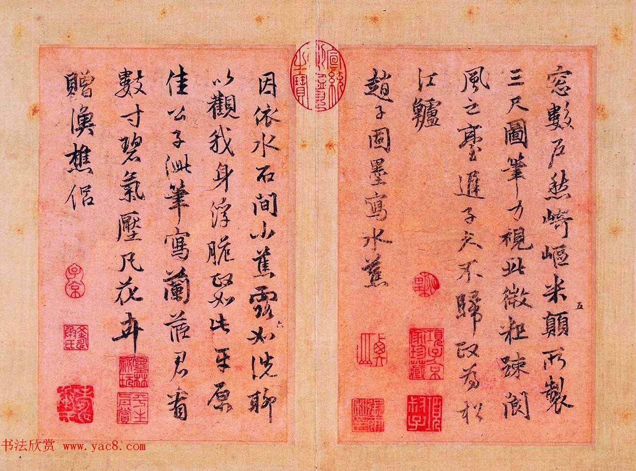 元代著名书法家张雨63岁行书诗册欣赏