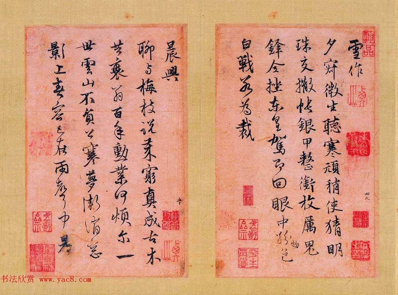 元代著名书法家张雨63岁行书诗册欣赏