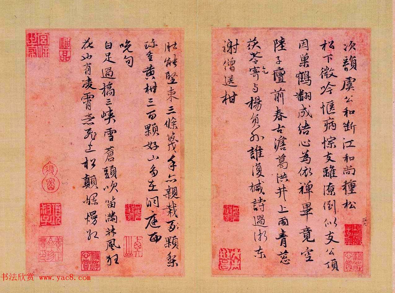 元代著名书法家张雨63岁行书诗册欣赏