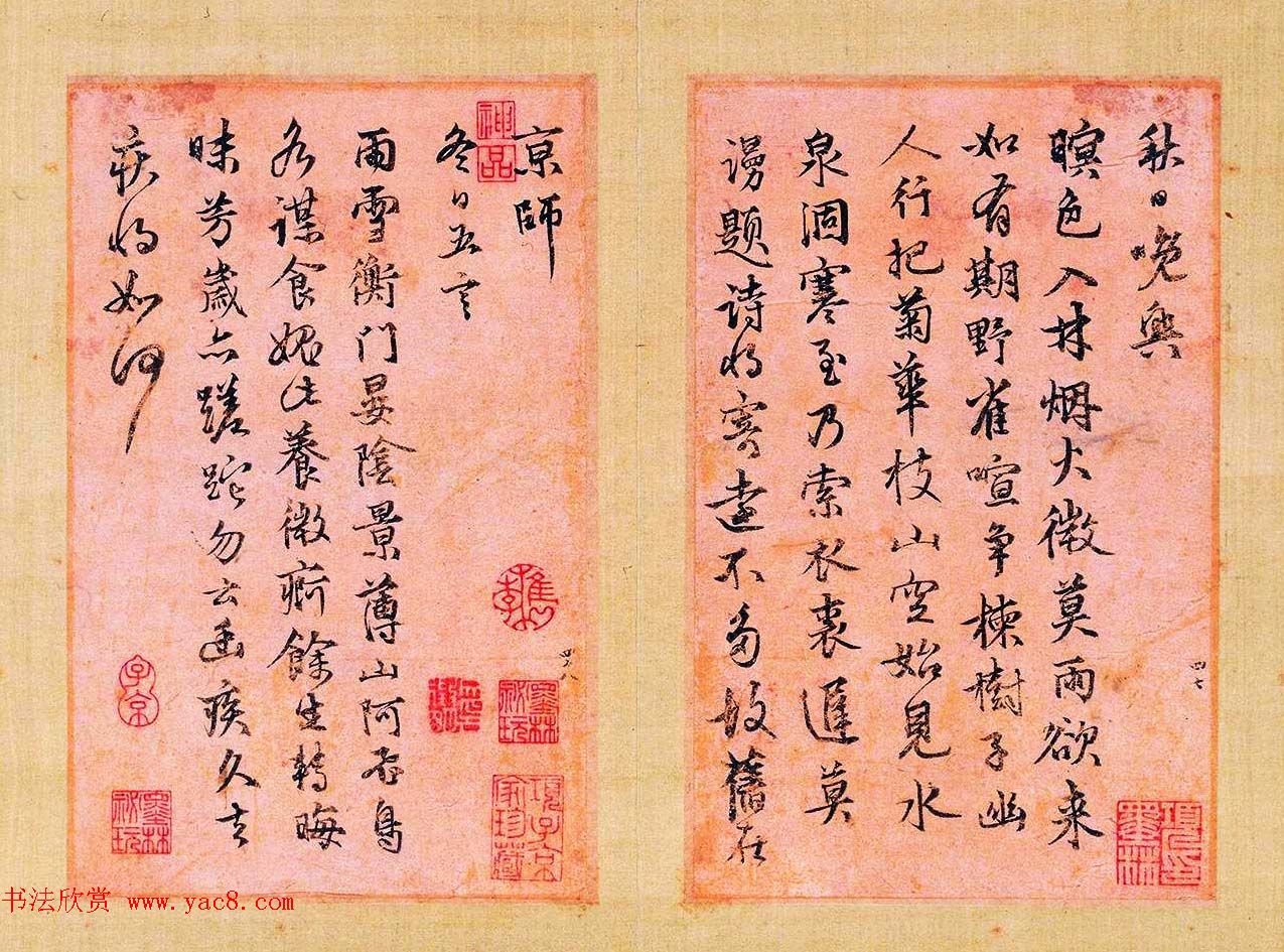 元代著名书法家张雨63岁行书诗册欣赏