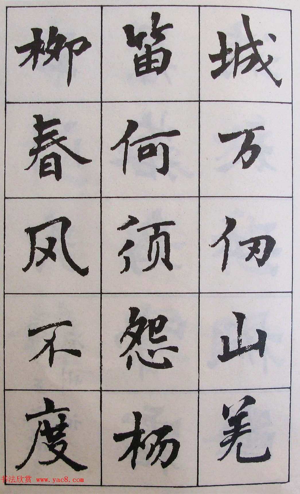 周慧珺1985年字帖欣赏《古诗楷书学生字帖》
