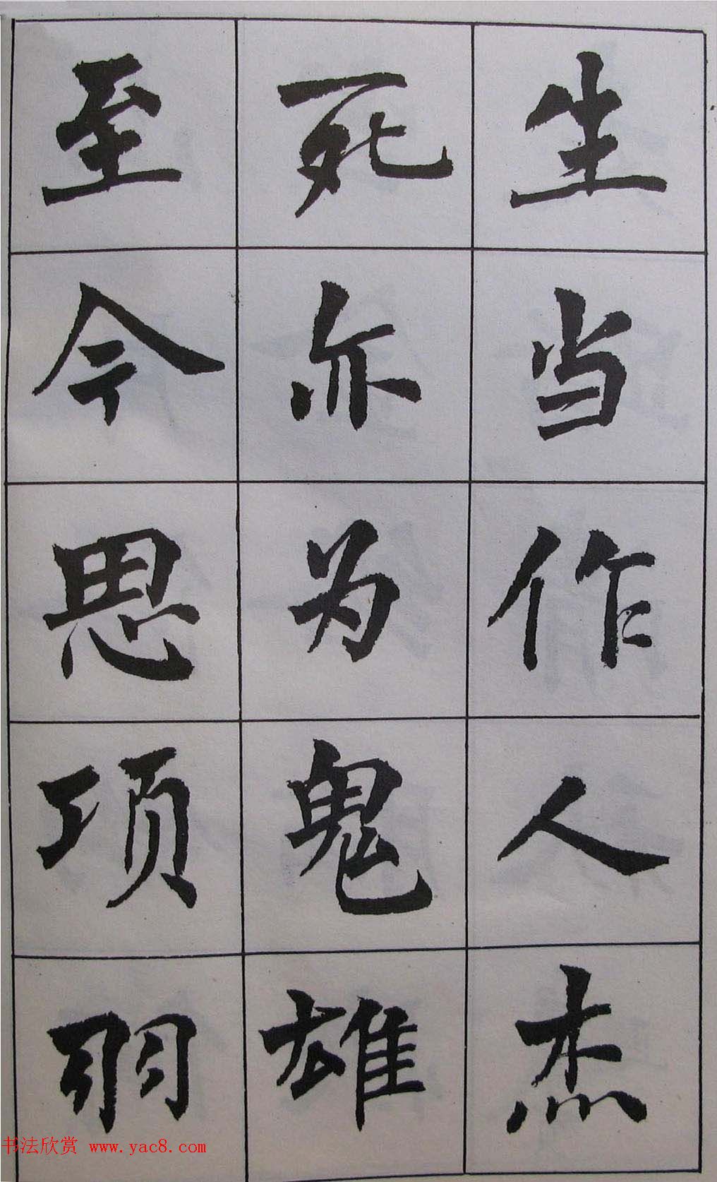 周慧珺1985年字帖欣赏《古诗楷书学生字帖》