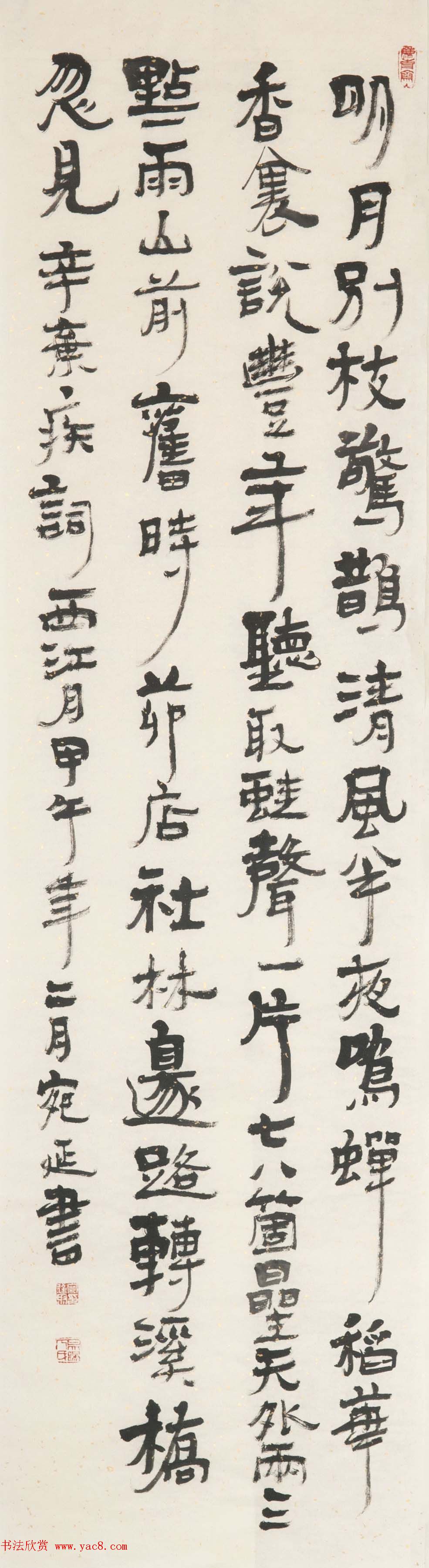 回族书法家宛廷聚书法作品五十余幅