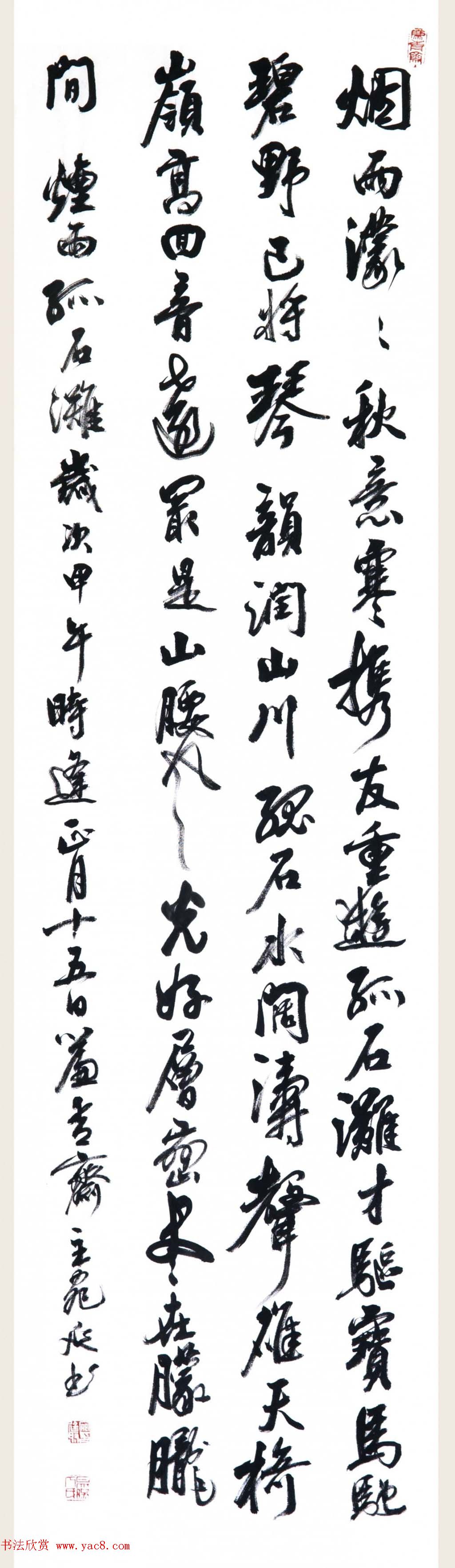 回族书法家宛廷聚书法作品五十余幅