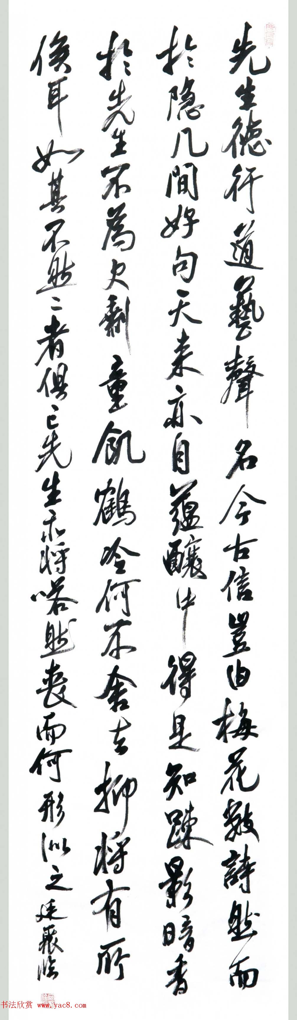 回族书法家宛廷聚书法作品五十余幅