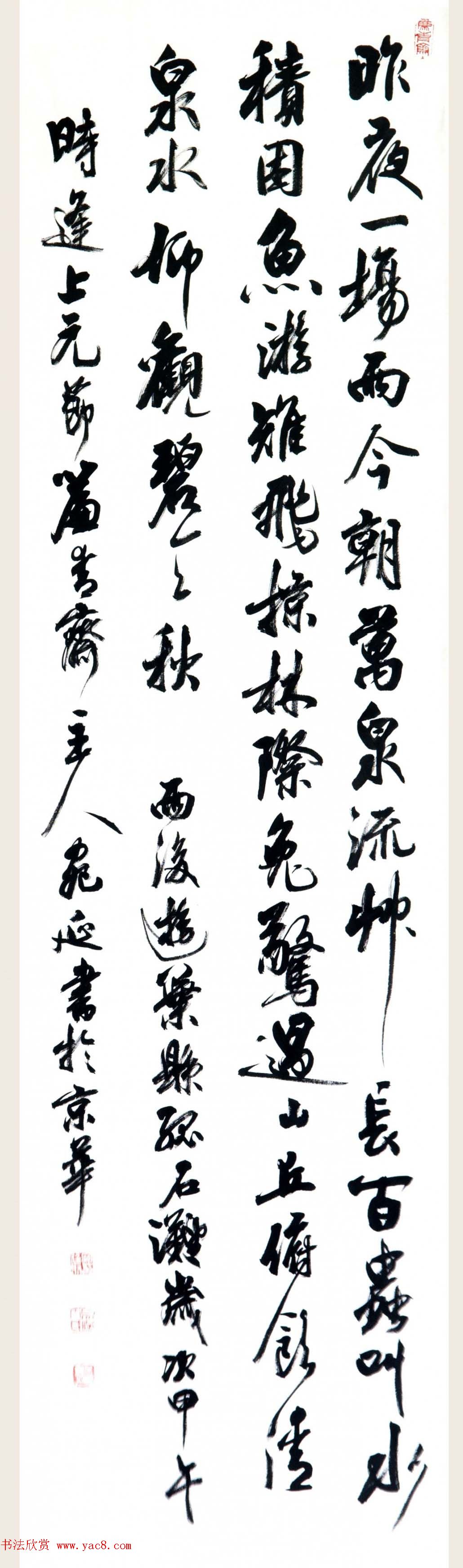 回族书法家宛廷聚书法作品五十余幅