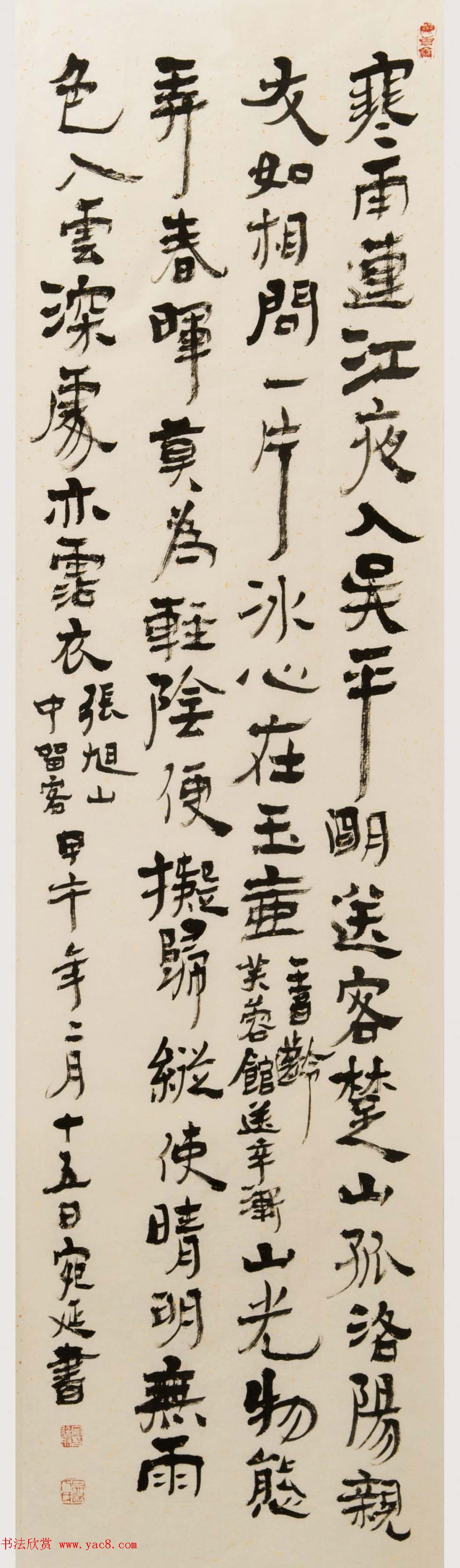 回族书法家宛廷聚书法作品五十余幅