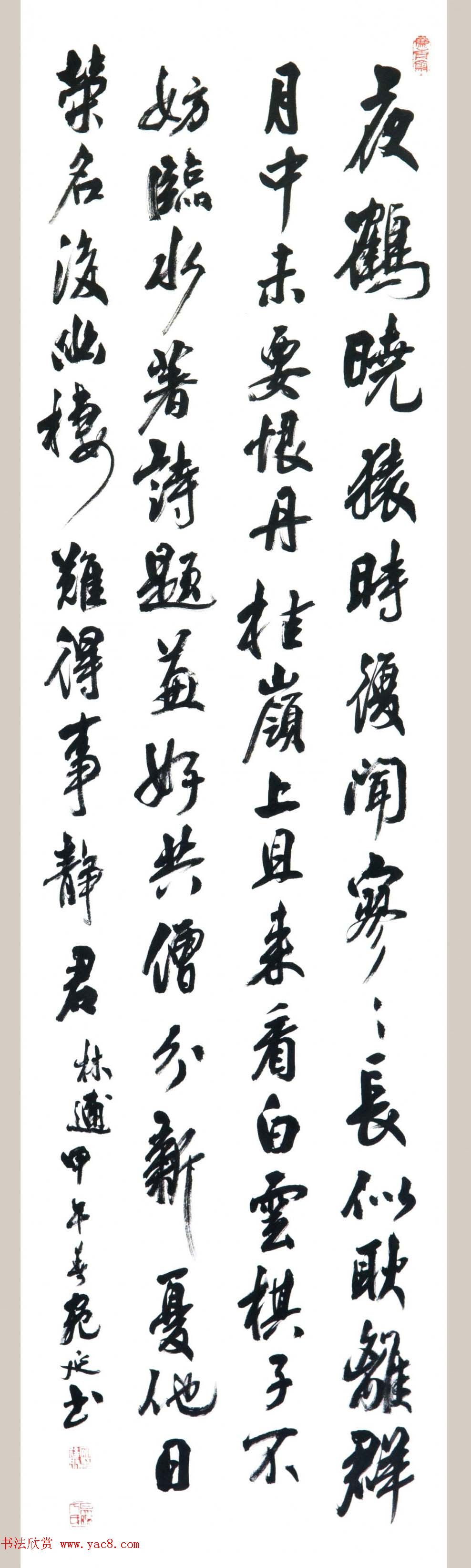 回族书法家宛廷聚书法作品五十余幅