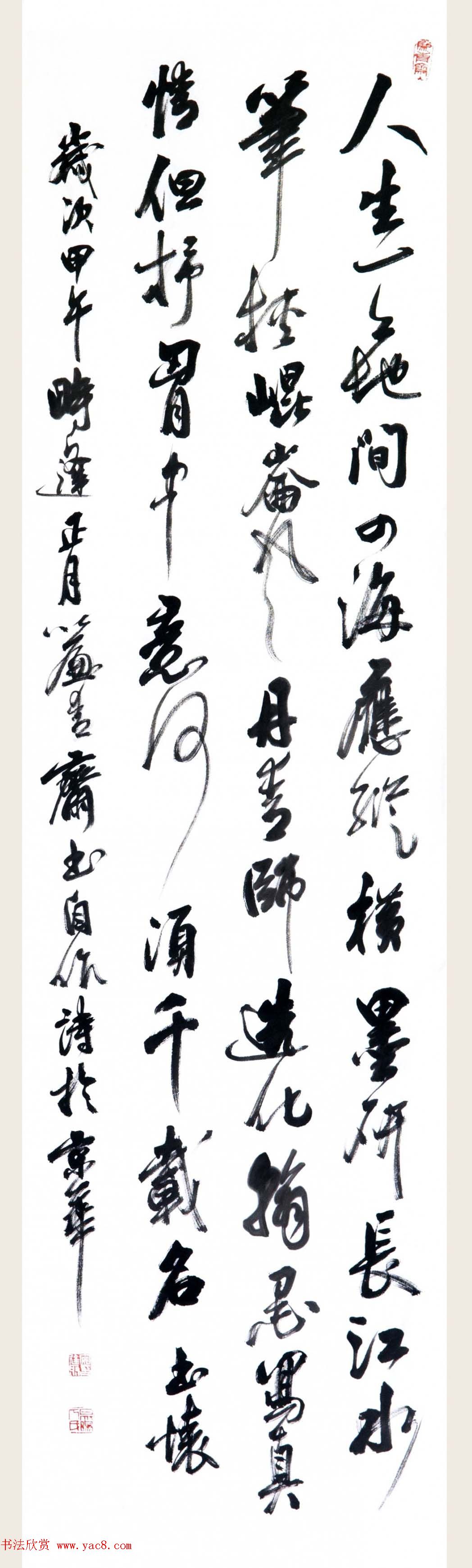 回族书法家宛廷聚书法作品五十余幅