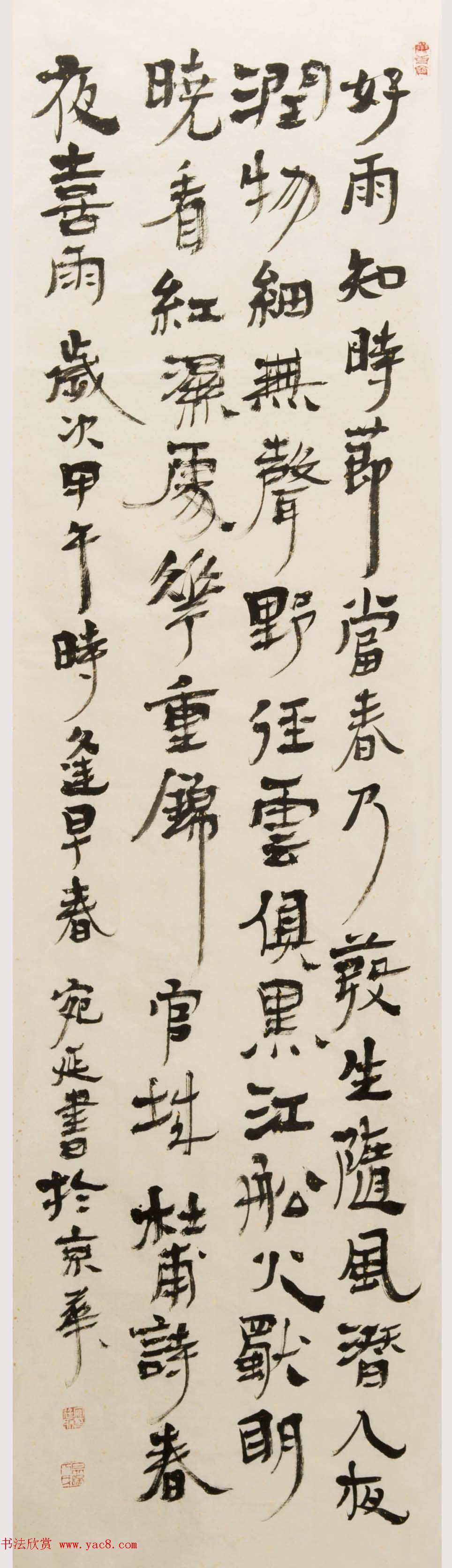 回族书法家宛廷聚书法作品五十余幅