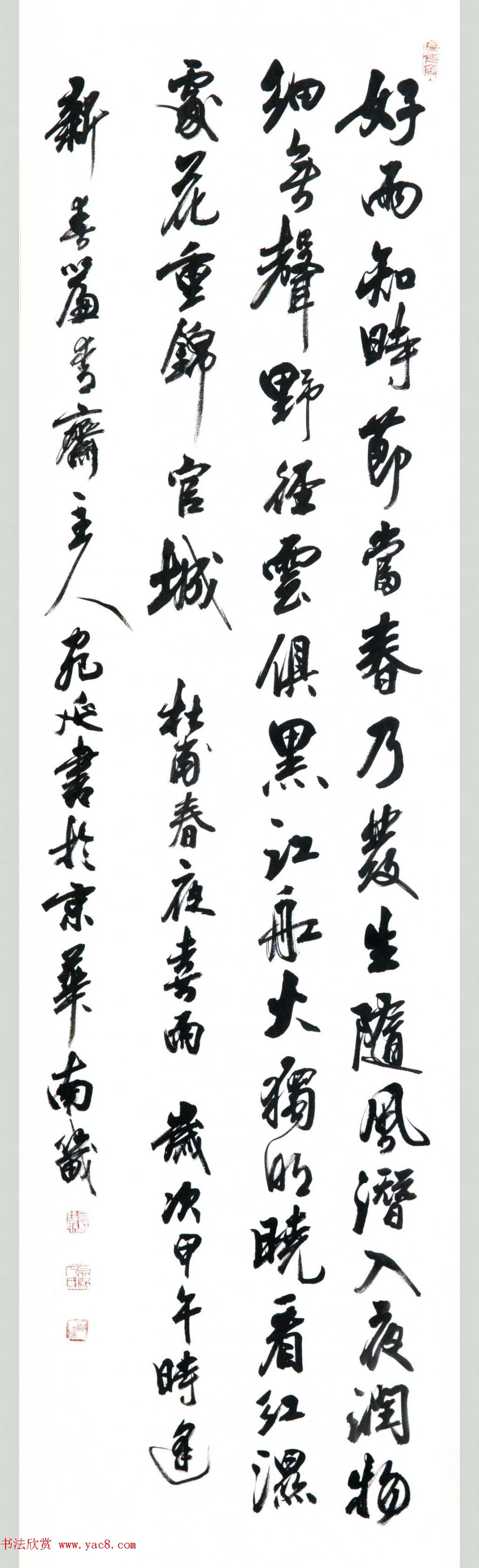 回族书法家宛廷聚书法作品五十余幅