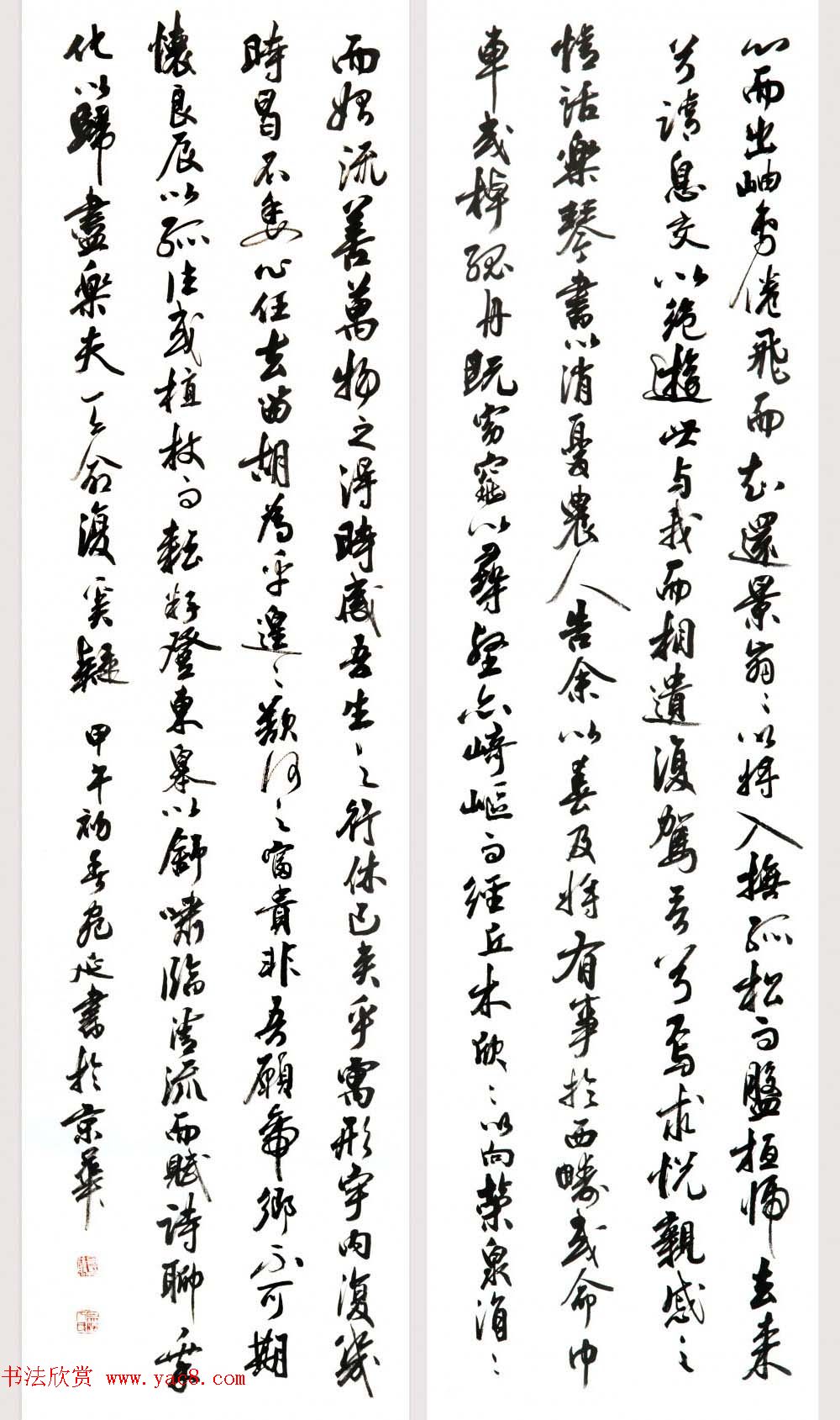 回族书法家宛廷聚书法作品五十余幅