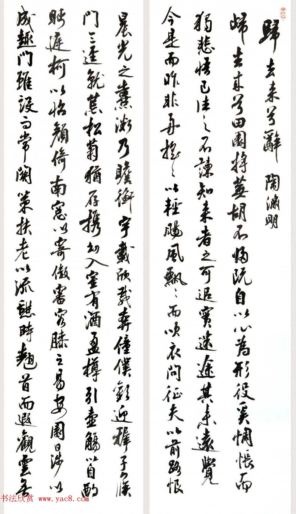 回族书法家宛廷聚书法作品五十余幅