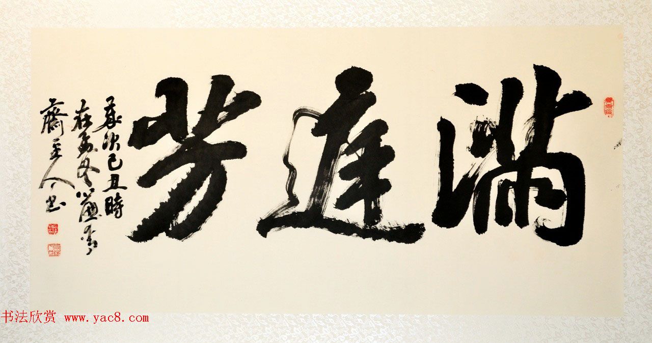 回族书法家宛廷聚书法作品五十余幅