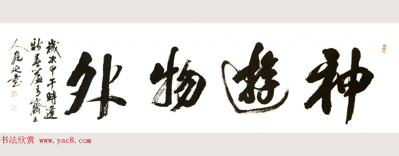 回族书法家宛廷聚书法作品五十余幅