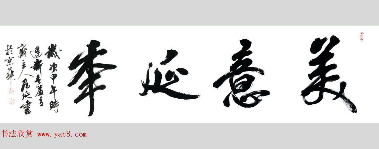 回族书法家宛廷聚书法作品五十余幅