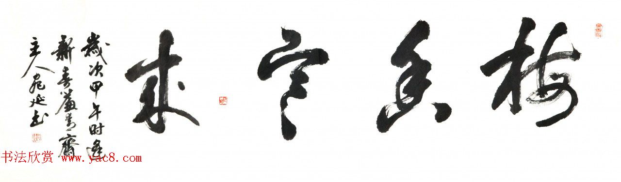 回族书法家宛廷聚书法作品五十余幅