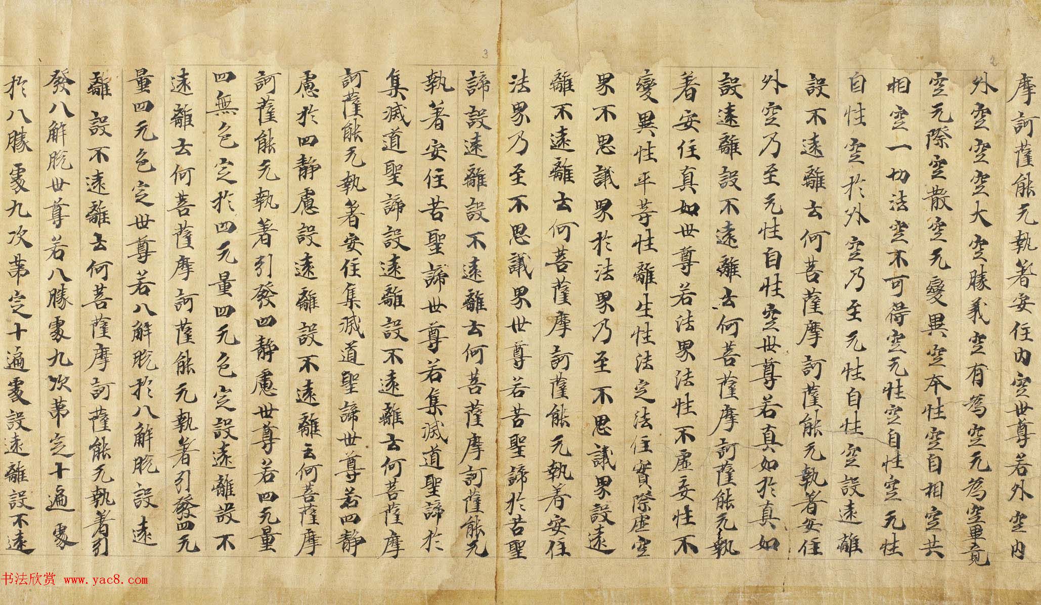 大般若波罗密多经卷第三百五十四_丹麦皇家图书馆藏